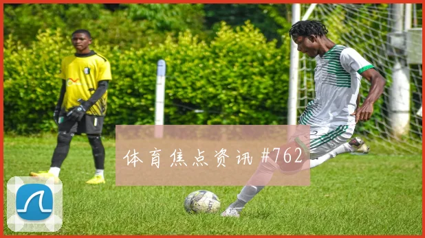2026世界杯荷兰世界杯赛程时间