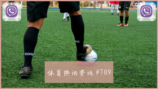朱尼尼奥巴库纳对阵德国赛前热度