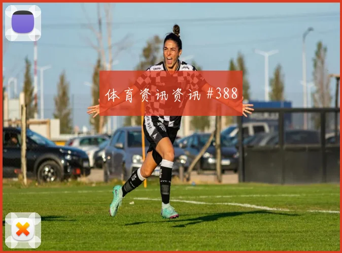 阿尔及利亚对奥地利世界杯赛前训练