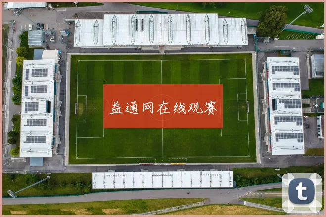 益通网在线观赛