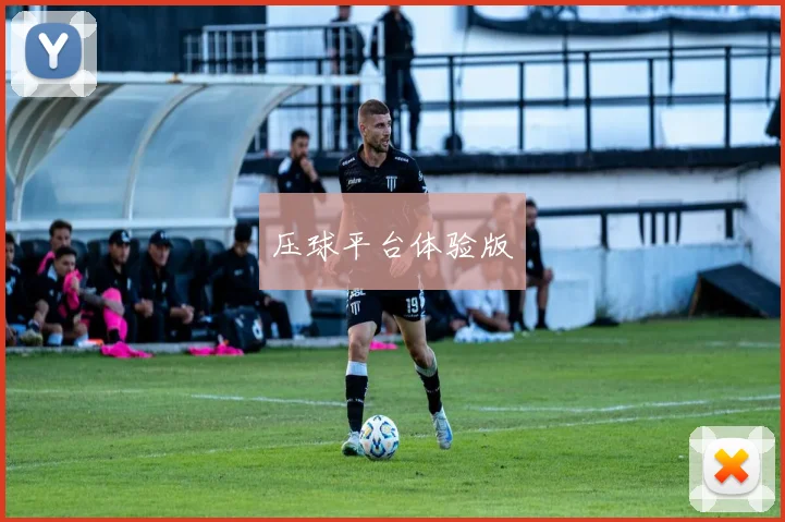 压球平台体验版