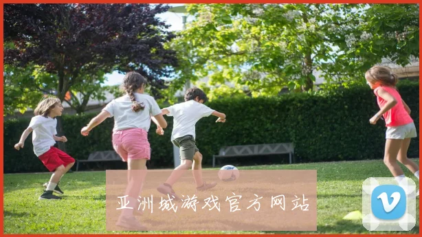亚洲城游戏官方网站
