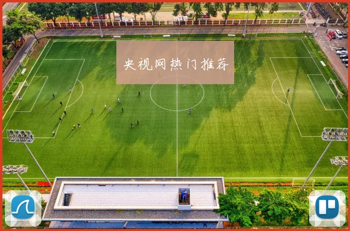 央视网热门推荐