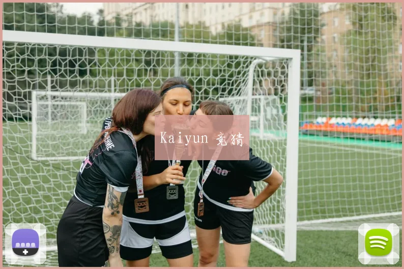 Kaiyun 竞猜