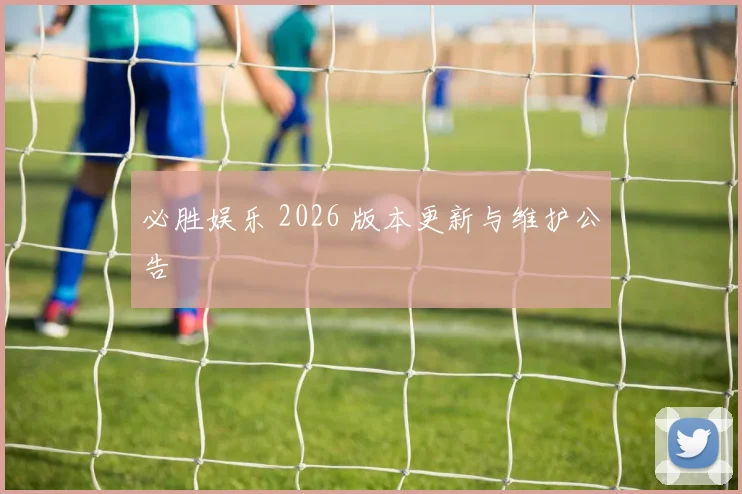 伊拉克vs挪威2026世界杯任意球威胁