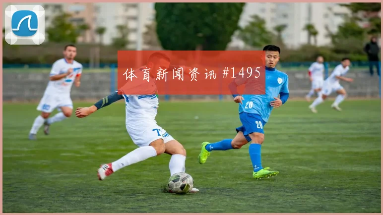 波尔图榜首战压哨改命弗拉霍维奇名场面